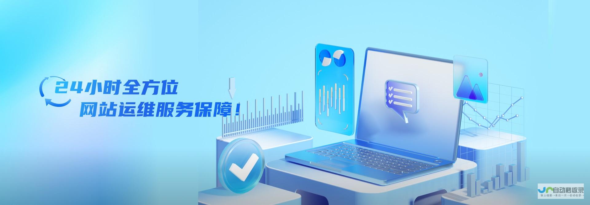 全方位网站建设方案，助您打造专属线上品牌