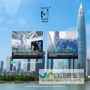 UAMES_MES_深圳前海禾盈科技有限公司