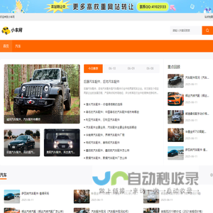 重庆小车网，重庆车主最火的微信应用