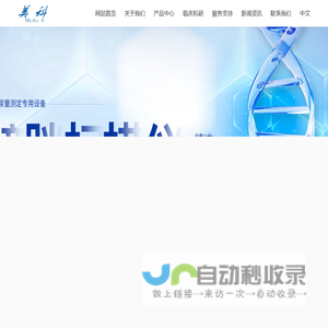 膀胱扫描仪_膀胱容量测定仪_超声膀胱扫描仪_绵阳美科电子设备有限责任公司