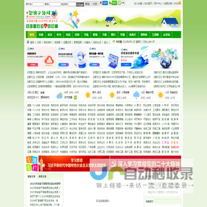 智格文秘网 - 党政文秘,公文写作,范文大全,论文作文,免费资源,精美图片 - 为广大文秘工作者提供智慧助力!