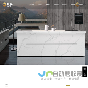 广东中迅新型材料有限公司