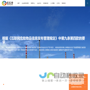 宝泰隆新材料股份有限公司