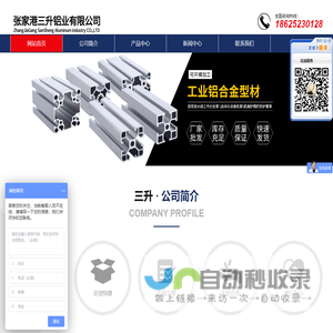 张家港三升铝业有限公司