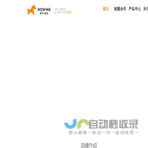 挪瓦咖啡官方