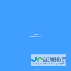 智慧酒机管理云台