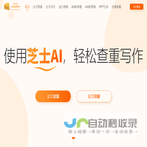 芝士AI官网(PaperZZ)_免费论文查重_AIGC查重_论文降重_AIGC降重