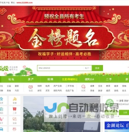 金湖论坛-金湖资讯网-官网-金湖论坛是金湖本地权威的人气门户网站。 -