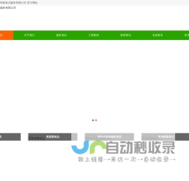 常州邻家保洁服务有限公司