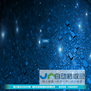 实名制系统