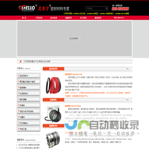 进口密封件,软填料,机械密封件,进口盘根-奥赛罗密封材料有限公司