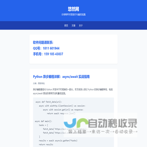 悠然网