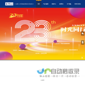 领航人才(Leaderhr)-全国人力资源诚信服务示范机构-服务热线:4008558066