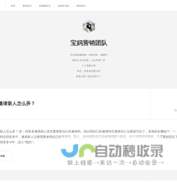 宝妈营销团队