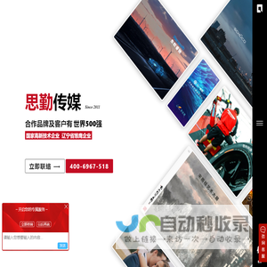沈阳高端网站建设制作-「思勤传媒」高端网站网络设计公司