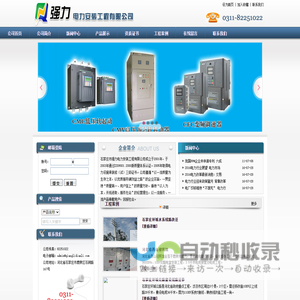 石家庄市强力电力安装工程有限公司