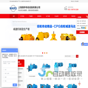 上海齿轮减速机厂家-减速机-上海满伊传动设备有限公司