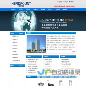 广东安检门|金属安检门|安检门价格|深圳市牧原智能电子有限公司
