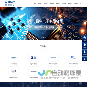 深圳市昂宇电子有限公司