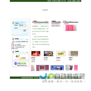 上海钧嘉实业有限公司欢迎你！