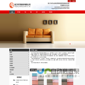 吴江万隆纺织有限公司-麂皮绒大王