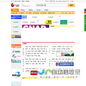 广告供求网