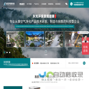 常州灰克环保科技有限公司